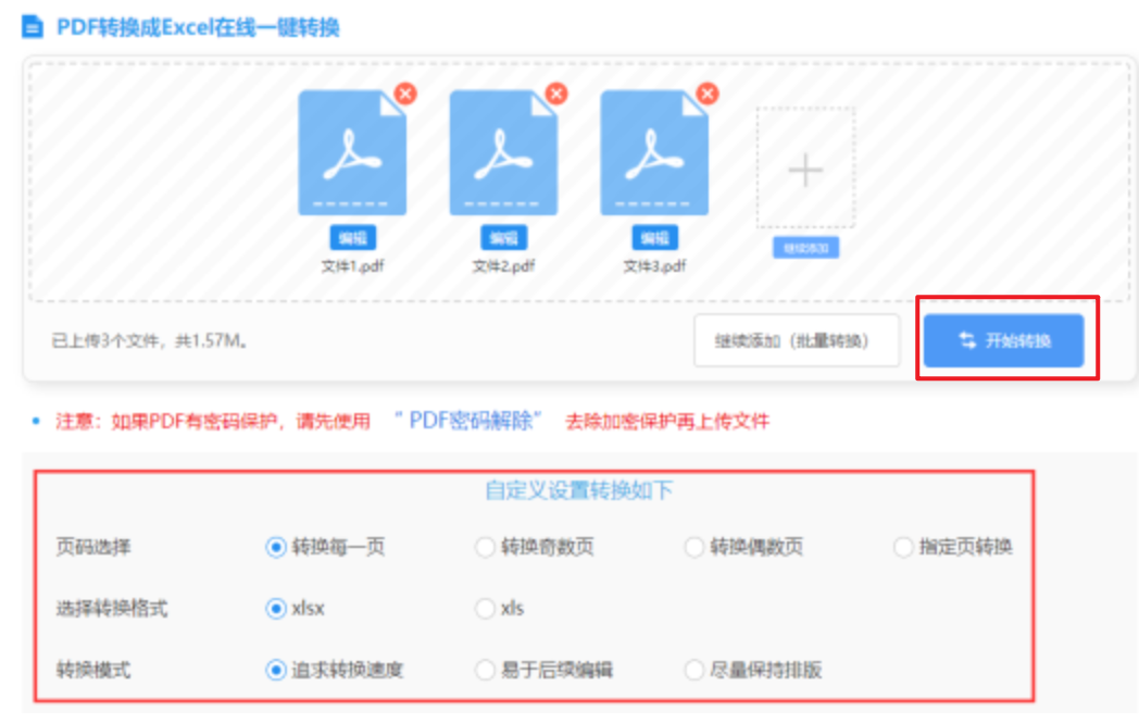 威尼斯电子官网下载手机版使用讲解 - 开始转换
